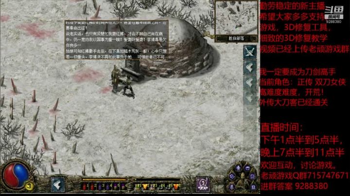 我是老顽的精彩时刻 20201127 20点场