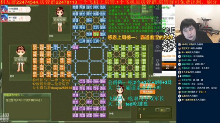 【棋牌娱乐】神机小诸葛的精彩时刻 20201128 20点场