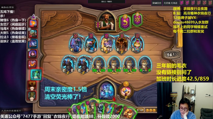【2020-11-28 13点场】衣锦夜行：周末5鸡！清空荧光棒！