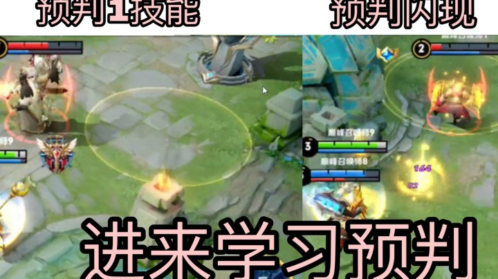 你知道什么叫预判吗？这盘王昭君看过的都说牛逼！太恐怖了.