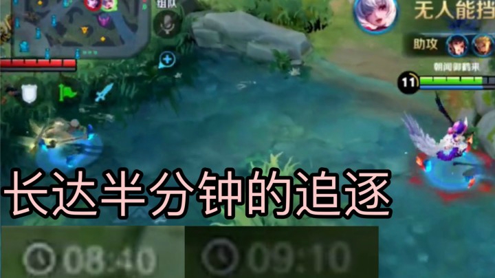 阿轲长达30秒对我的追杀!我活下来了吗？