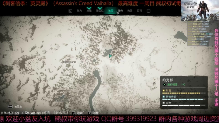 【2020-11-26 23点场】熊叔带你玩游戏：《刺客信条英灵殿》极限刺客熊叔初体验