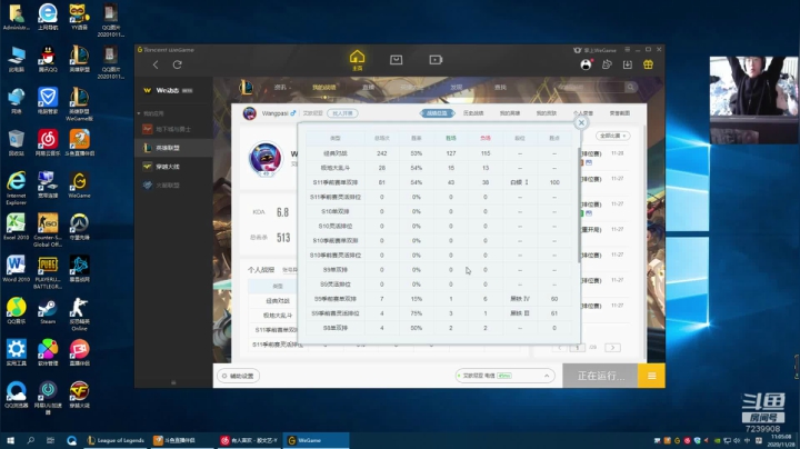 【2020-11-28 10点场】王方方1q：lol一区搞一搞