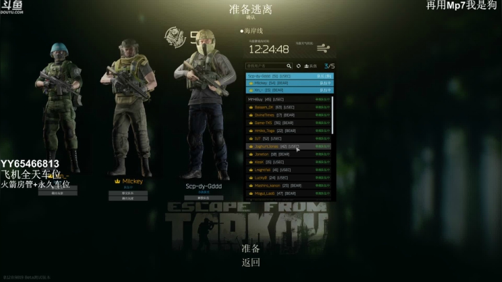 【2020-11-18 21点场】孤独Gddd：塔科夫优良市民，欢迎新人加入