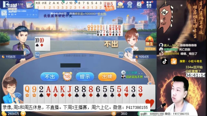 【2020-11-27 22点场】天地丶小旺：录像，周1和周五日常休息