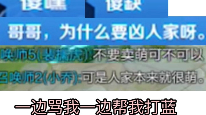 csn警告！暴躁超级直男的队友！爆笑高能！人家本来就萌！