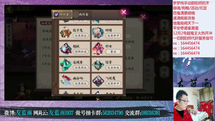 【2020-11-27 21点场】HXD丶友蓝雨：体验服抽SP山风 手把手教超鬼王gogo