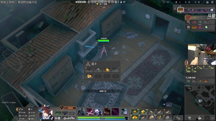 【2020-11-27 21点场】dudu4e嘟师傅：嘟师傅的深夜食堂|女粉的天堂