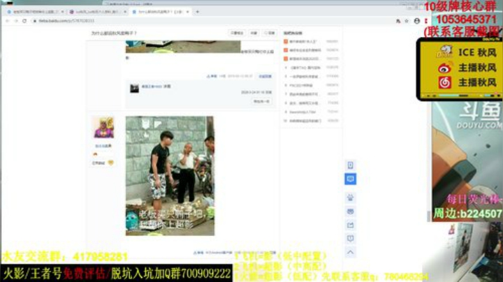 【火影忍者】ice秋风的精彩时刻 20201128 21点场