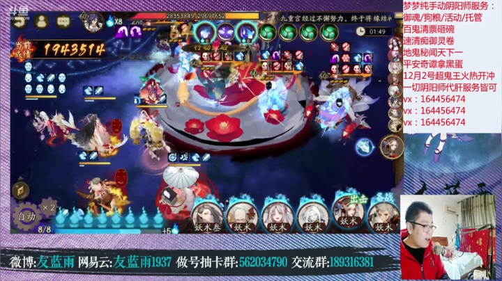 【2020-11-27 23点场】HXD丶友蓝雨：体验服抽SP山风 手把手教超鬼王gogo