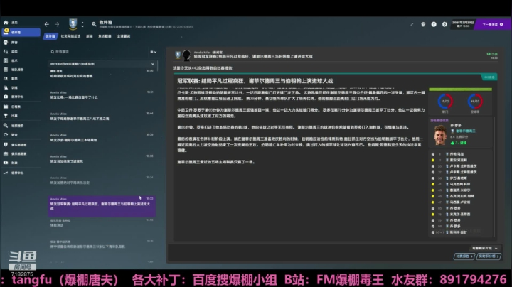 【2020-11-27 23点场】FM爆棚毒王：不小心坐了趟时光机~