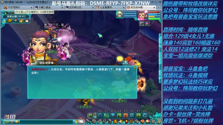 【2020-11-28 13点场】不忘爱梦幻：70飞升129 0充值 Day40