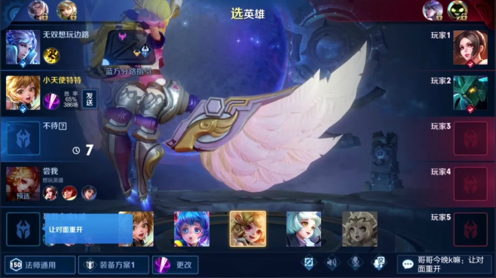 【2020-11-28 02点场】特特zzz：国一蔡文姬第三个号2230分巅峰