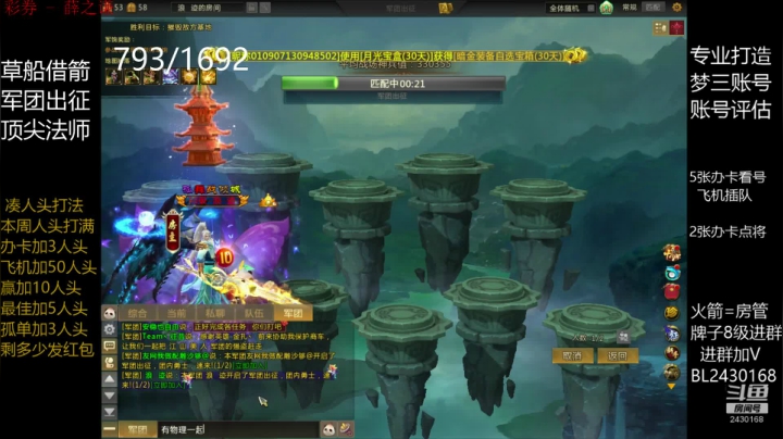 【2020-11-26 20点场】暴力BL：月底啦顶顶榜