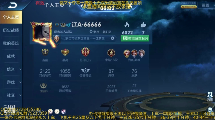 【2020-11-28 07点场】飞总er阿：国服猴子一张办卡永久上车