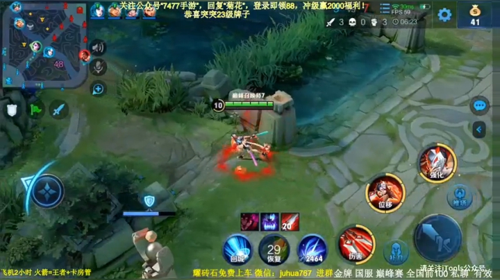 【2020-11-27 20点场】菊花666丶：上个国服妲己，巅峰赛无敌