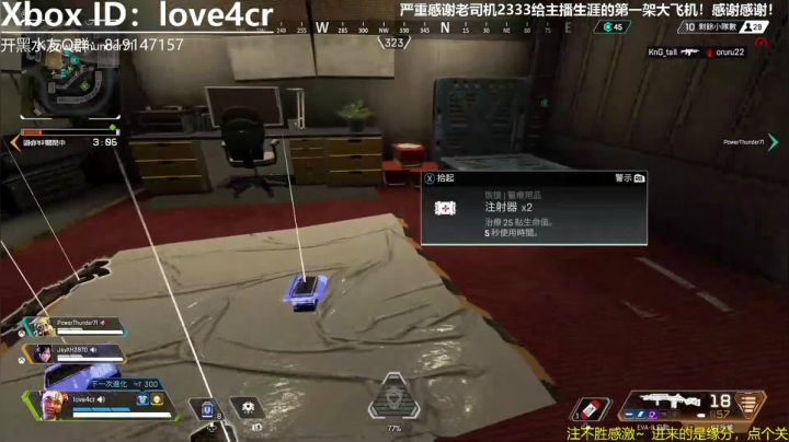 【2020-11-26 18点场】Love4cr：Xbox主机萌新主播，只求免费道具喂喂鱼