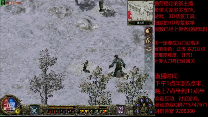 我是老顽的精彩时刻 20201127 22点场