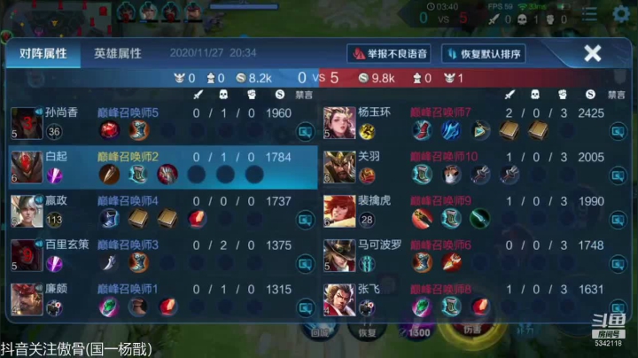 【2020-11-27 19点场】傲骨LB：能不能上一波大分！家人们