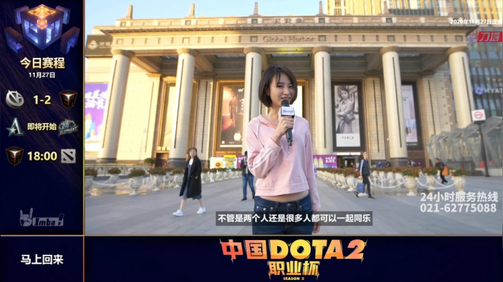 【2020-11-28 02点场】imbadota2频道：DOTA2职业杯S2淘汰赛重播