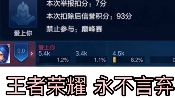 【全程4V5】 电子竞技魅力 永远不要放弃！