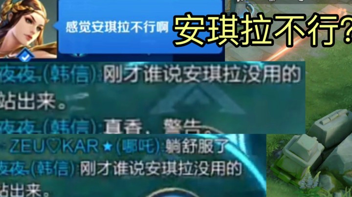 感觉安琪拉不太行?那是你没见过我的安琪拉！真香警告！