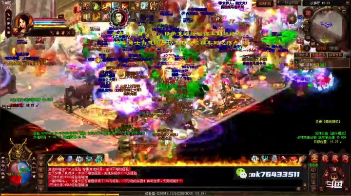 【2020-11-28 19点场】传奇世界啊帥：最火激情回归九 剑指沙城