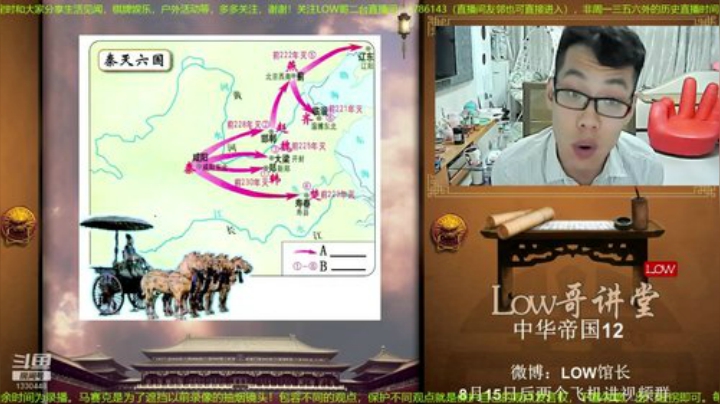 我在斗鱼看都说我名字很LOW直播文化