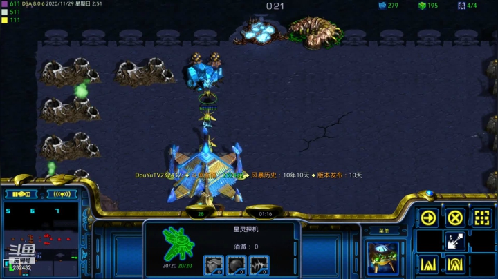 【2020-11-29 02点场】星际DSA联赛：天使風暴™️ 專業版
