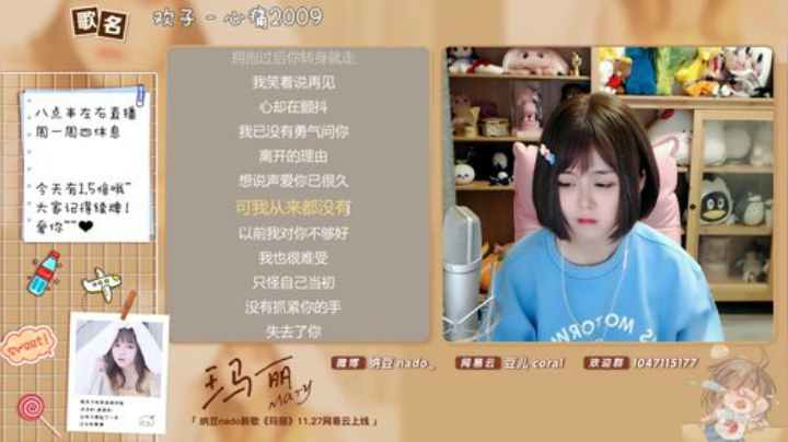 我在斗鱼看纳豆nado直播二次元