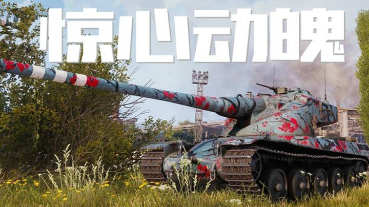 拎大侠 子龙50B 身临险境