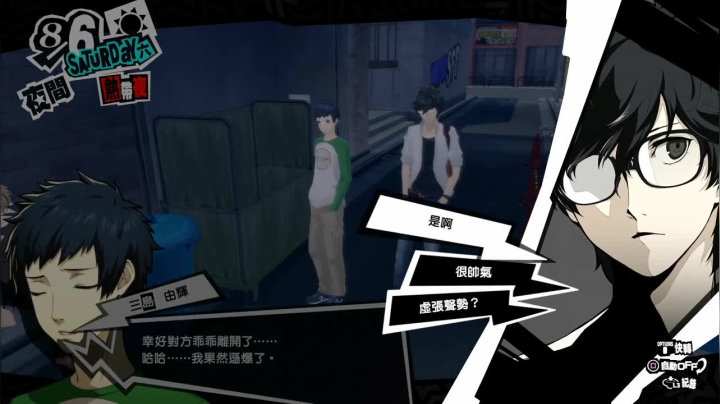 【2020-11-26 19点场】斑马金童：女神异闻录5 皇家版 524637