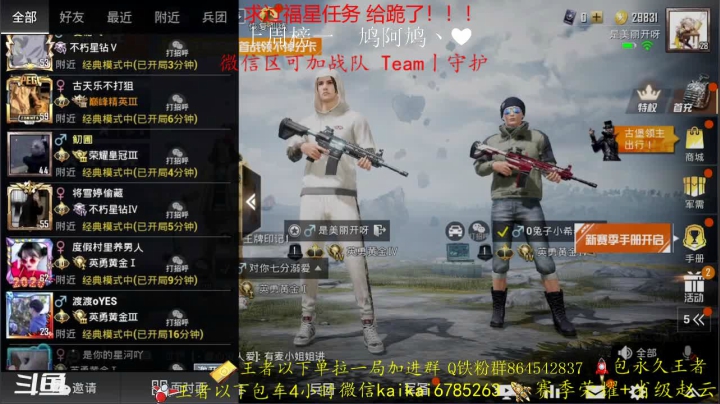 【2020-11-27 23点场】美丽开：第一赵云 简简单单冲个荣耀