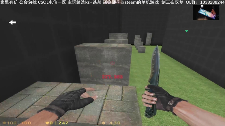 【2020-11-29 09点场】S7R1K3R：玩剑三  周日早上csol