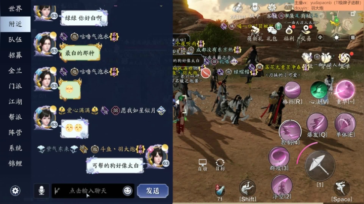 【2020-11-29 01点场】小主播羽大炮：羽大炮：不想玩天香了
