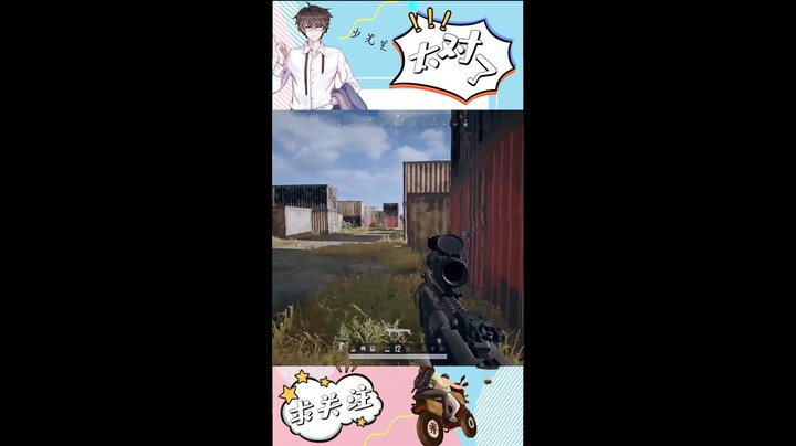 DBS一枪一个小朋友，太对了！
