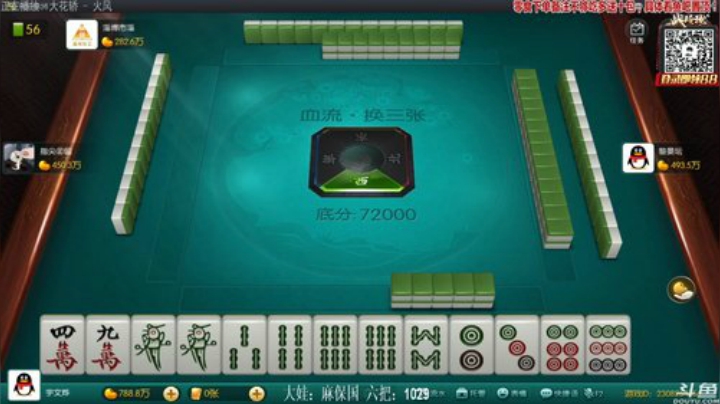 【欢乐麻将】靓旭的精彩时刻 20201129 20点场