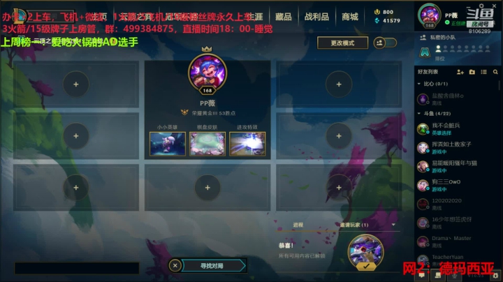 【2020-11-25 19点场】懒癌晚期PP薇：【网2有车位】能不能别气我！