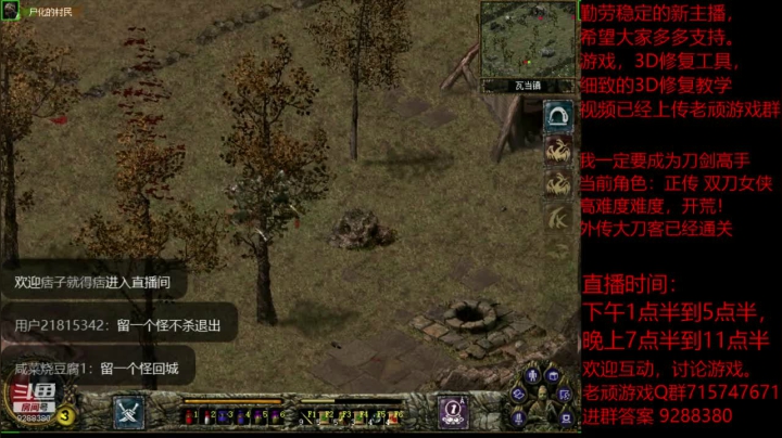 我是老顽的精彩时刻 20201128 19点场
