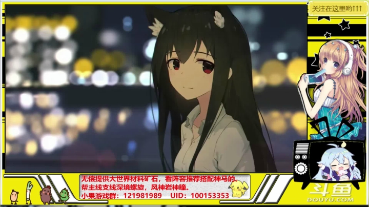 【2020-11-24 11点场】晴天果果：原神救护站，解决燃眉之急喔！~