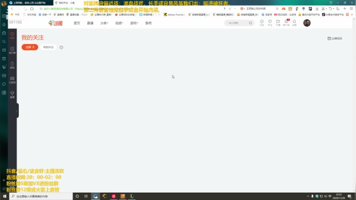 【2020-11-28 22点场】主播浩钦：诺手新装备教学,细的看不见