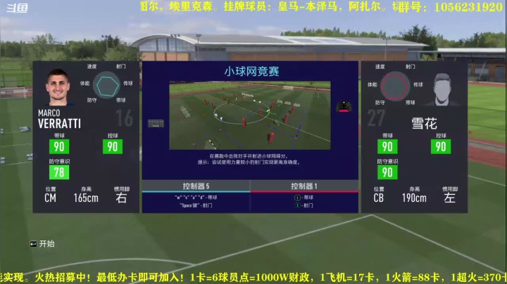 【2020-11-28 15点场】皇冠的猫：第二赛季火热进行中，水友招募