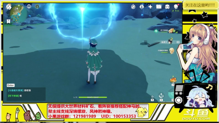 【2020-11-24 17点场】晴天果果：原神救护站，解决燃眉之急喔！~