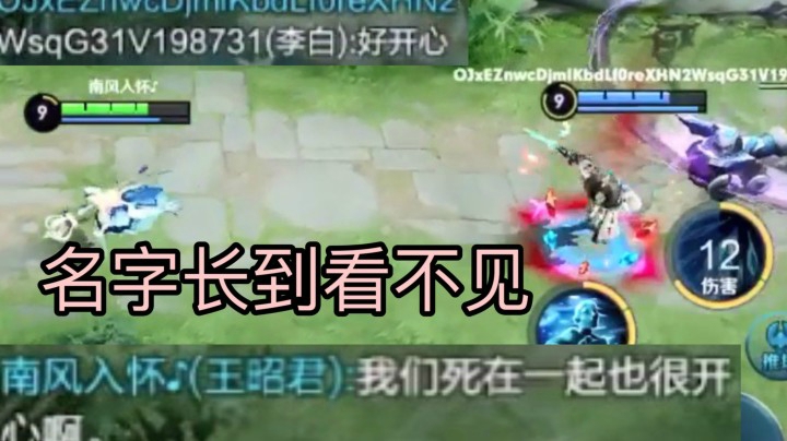 遇到名字超级长的李白！号是下午封的 人是晚上疯的