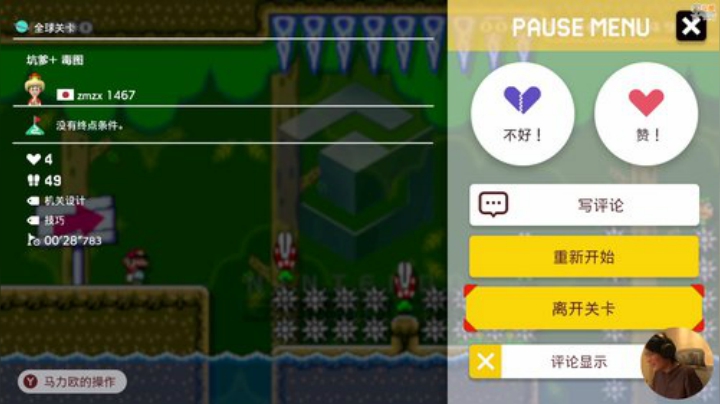 【马里奥制造】超级小桀的精彩时刻 20201129 15点场