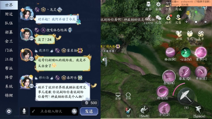【2020-11-28 23点场】小主播羽大炮：羽大炮：不想玩天香了