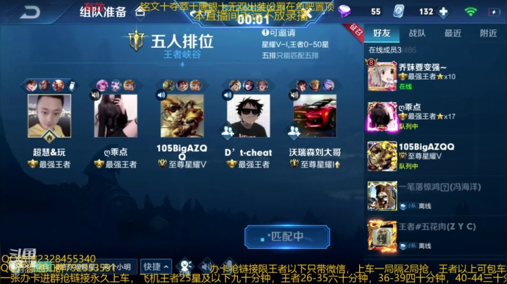 【2020-11-29 07点场】飞总er阿：国服猴子一张办卡永久上车