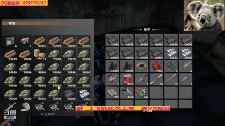 02电竞丨红人和Ytinr星尘 战队 名字前缀 Ytinr  开连点开挂自己看