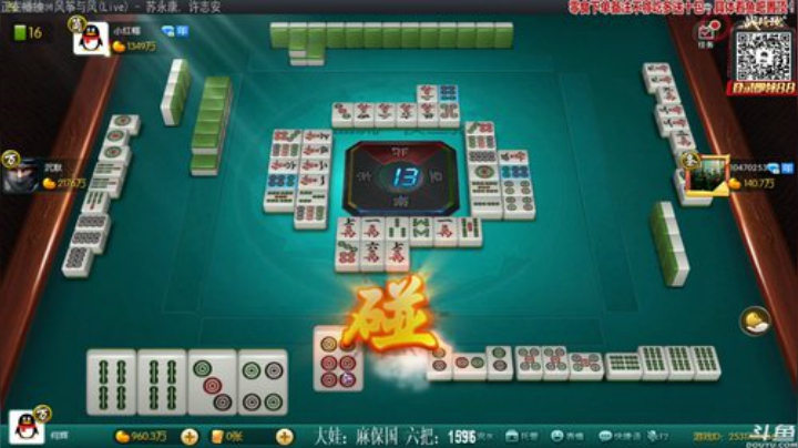 【欢乐麻将】靓旭的精彩时刻 20201129 00点场