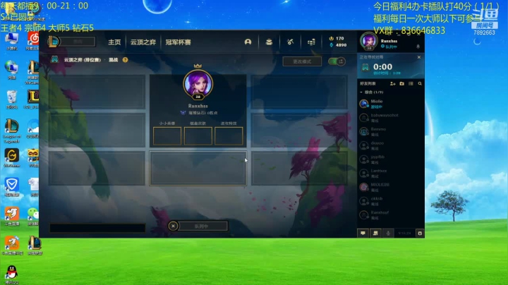 【2020-11-28 15点场】死亡轰炸DD：5王者号圆梦导师